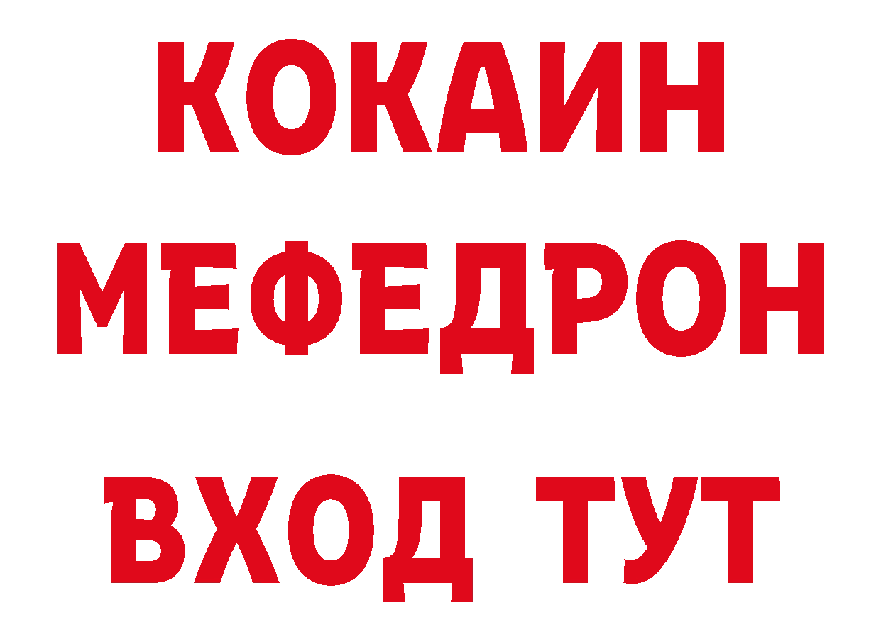 МЯУ-МЯУ 4 MMC маркетплейс нарко площадка гидра Менделеевск