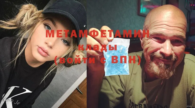 Первитин Methamphetamine  даркнет Telegram  Менделеевск 